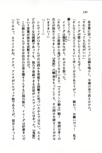 Page 132 of Suzuran no Kishi - preview thumbnail