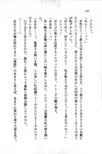 Page 152 of Suzuran no Kishi - preview thumbnail