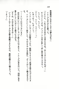 Page 160 of Suzuran no Kishi - preview thumbnail