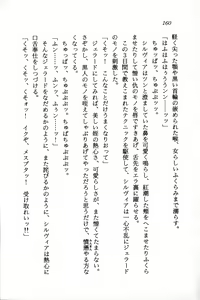 Page 161 of Suzuran no Kishi - preview thumbnail
