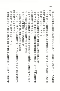 Page 168 of Suzuran no Kishi - preview thumbnail