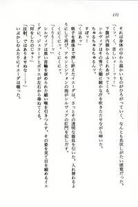 Page 174 of Suzuran no Kishi - preview thumbnail