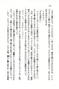 Page 176 of Suzuran no Kishi - preview thumbnail
