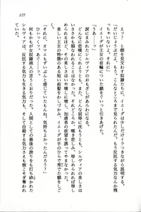 Page 179 of Suzuran no Kishi - preview thumbnail