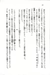 Page 18 of Suzuran no Kishi - preview thumbnail