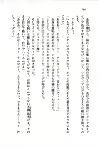 Page 182 of Suzuran no Kishi - preview thumbnail