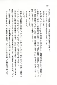 Page 190 of Suzuran no Kishi - preview thumbnail