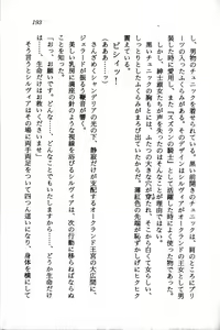 Page 195 of Suzuran no Kishi - preview thumbnail