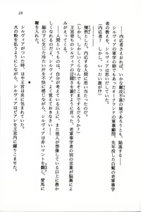 Page 21 of Suzuran no Kishi - preview thumbnail