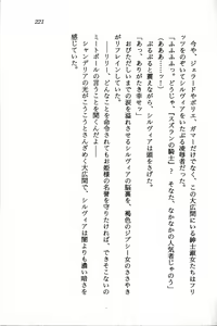 Page 223 of Suzuran no Kishi - preview thumbnail