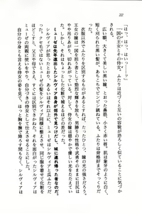 Page 24 of Suzuran no Kishi - preview thumbnail