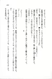 Page 245 of Suzuran no Kishi - preview thumbnail