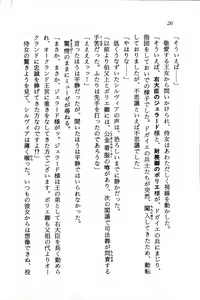 Page 28 of Suzuran no Kishi - preview thumbnail