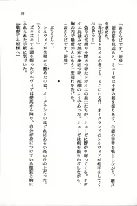Page 33 of Suzuran no Kishi - preview thumbnail