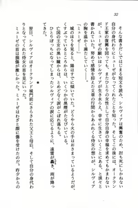 Page 34 of Suzuran no Kishi - preview thumbnail