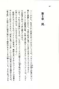 Page 42 of Suzuran no Kishi - preview thumbnail
