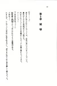 Page 72 of Suzuran no Kishi - preview thumbnail