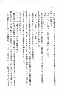 Page 74 of Suzuran no Kishi - preview thumbnail