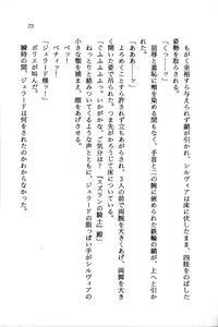 Page 77 of Suzuran no Kishi - preview thumbnail