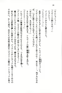 Page 80 of Suzuran no Kishi - preview thumbnail