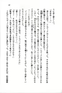 Page 83 of Suzuran no Kishi - preview thumbnail
