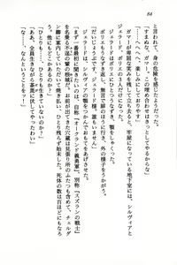Page 86 of Suzuran no Kishi - preview thumbnail