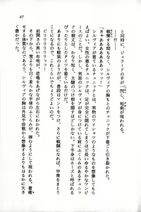 Page 89 of Suzuran no Kishi - preview thumbnail