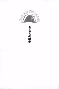 Page 9 of Suzuran no Kishi - preview thumbnail