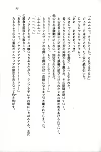 Page 97 of Suzuran no Kishi - preview thumbnail