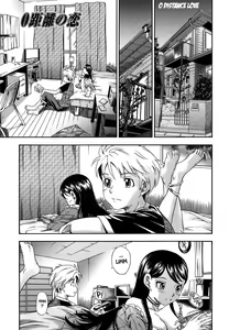 Page 104 of Koi ni Ochiyou - Love me do. (decensored) - preview thumbnail