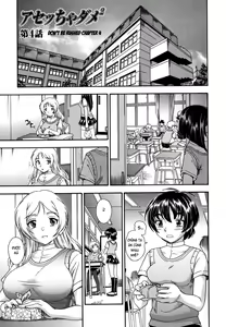 Page 76 of Koi ni Ochiyou - Love me do. (decensored) - preview thumbnail