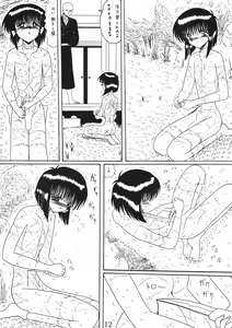 Page 12 of ONI YURI SONO NI - preview thumbnail
