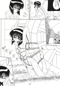 Page 17 of ONI YURI SONO NI - preview thumbnail