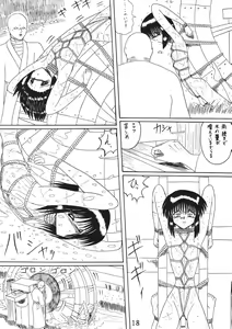 Page 18 of ONI YURI SONO NI - preview thumbnail