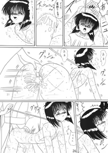 Page 26 of ONI YURI SONO NI - preview thumbnail