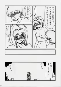 Page 26 of Shitteru Kuse ni ! Vol. 29 - preview thumbnail