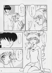 Page 8 of Shitteru Kuse ni ! Vol. 29 - preview thumbnail