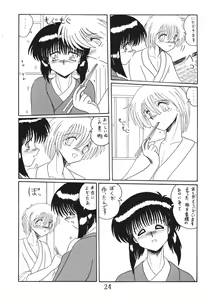 Page 24 of ONI YURI SONO ICHI - preview thumbnail