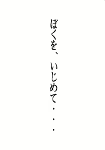 Page 20 of SHOUNEN NIKU DOREI - preview thumbnail