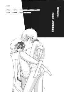 Page 2 of SHOUNEN NIKU DOREI - preview thumbnail