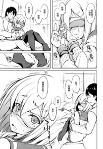 Page 11 of Komarasetai na, Sugao - preview thumbnail