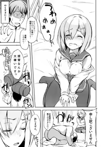 Page 14 of Komarasetai na, Sugao - preview thumbnail