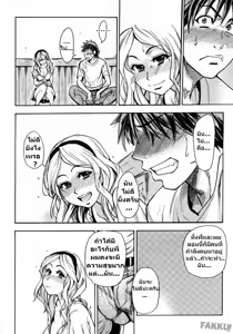 Page 12 of Mekakushi Play | Blindfold Game - preview thumbnail