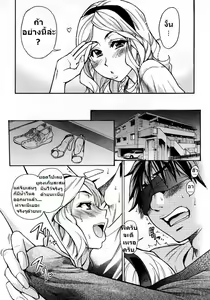 Page 13 of Mekakushi Play | Blindfold Game - preview thumbnail