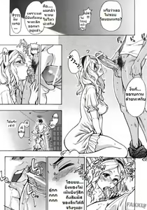 Page 15 of Mekakushi Play | Blindfold Game - preview thumbnail