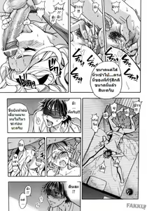 Page 19 of Mekakushi Play | Blindfold Game - preview thumbnail