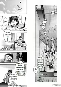 Page 27 of Mekakushi Play | Blindfold Game - preview thumbnail