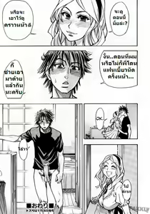 Page 29 of Mekakushi Play | Blindfold Game - preview thumbnail