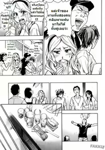 Page 5 of Mekakushi Play | Blindfold Game - preview thumbnail
