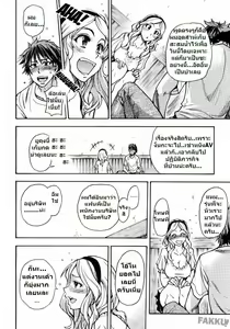 Page 8 of Mekakushi Play | Blindfold Game - preview thumbnail